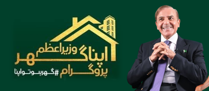 Govt Expands Apna Ghar Program: NBFCs to Offer Housing Loans
